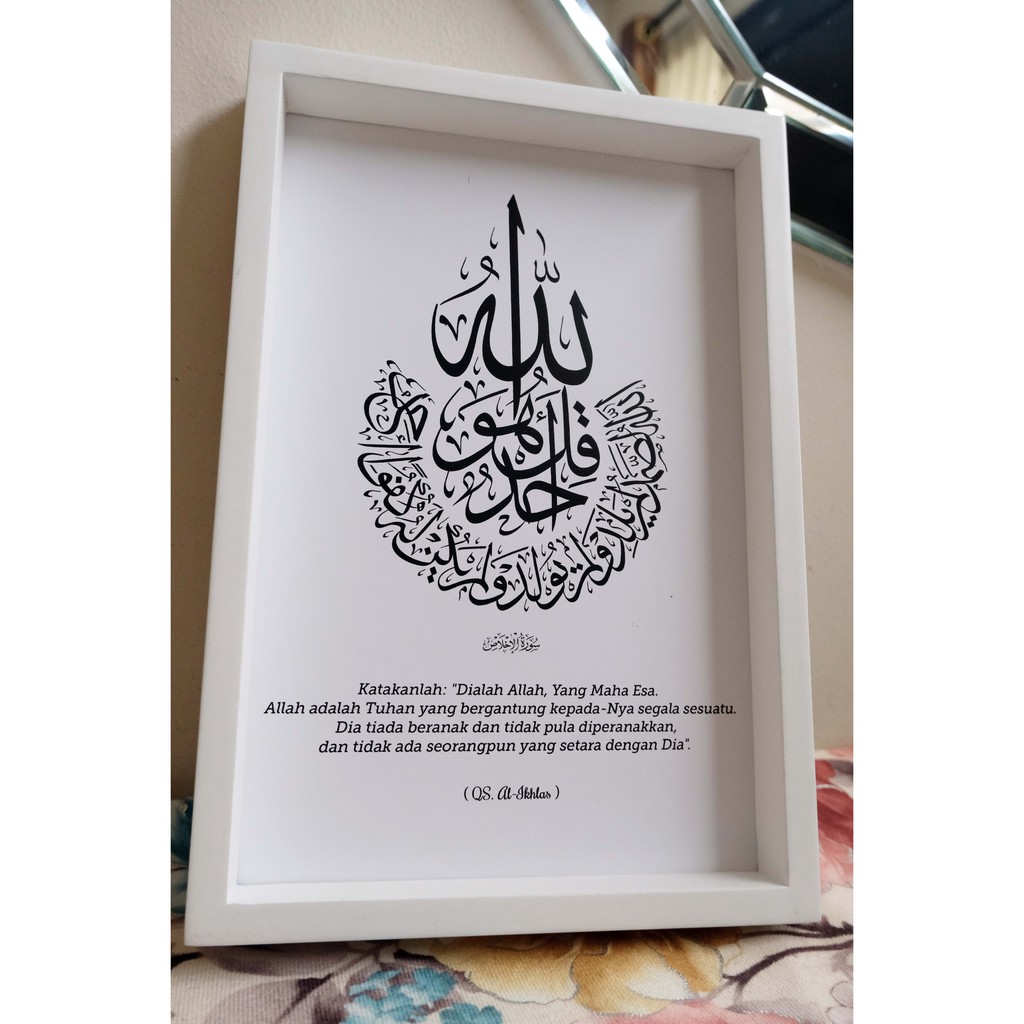 Hiasan Dinding Wooden Poster Kaligrafi Surat Al Ikhlas Hitam Putih