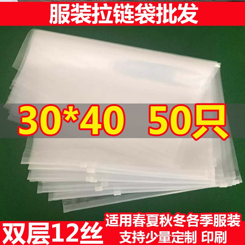 large plastic ziplock bags