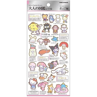 

Sticker Kamio Sanrio Characters Sticker Flakes Stiker Limited Edition