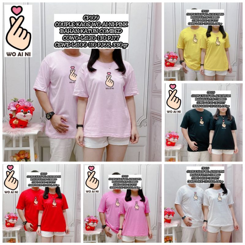 CP109 COUPLE KAOS WO AI NI