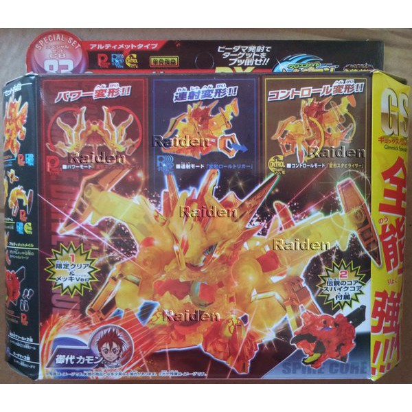 M 13    B-Daman CB-83 Garuburn Ultimate DX (KW)