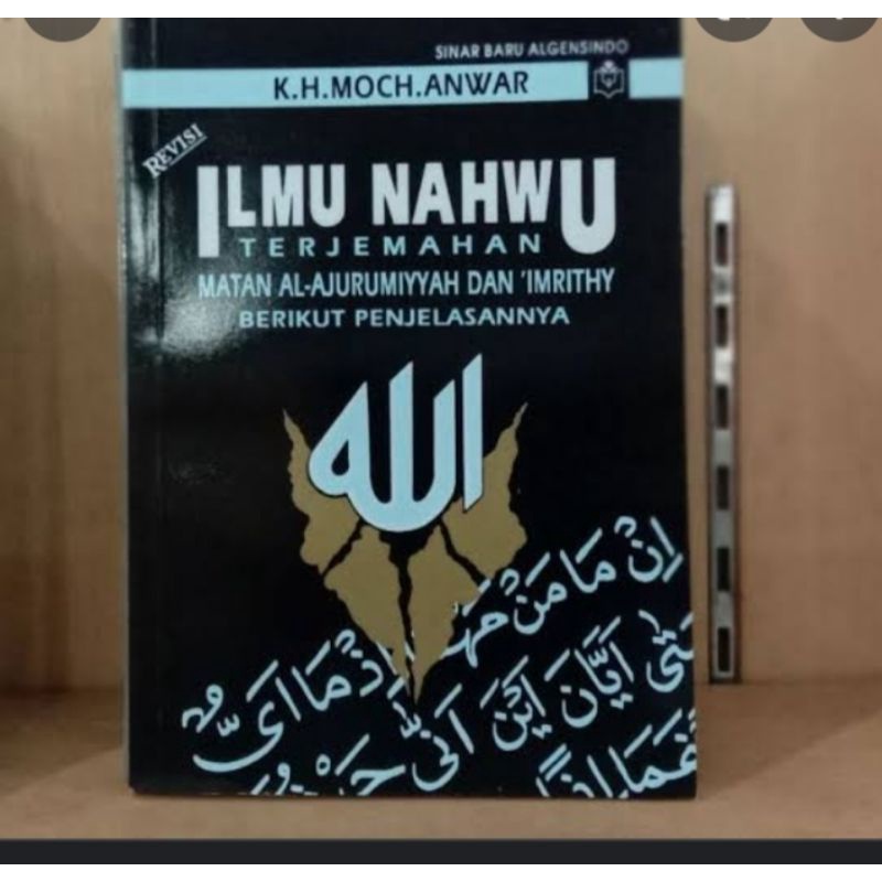 

terjemah nawhu jurumiah & imriti
