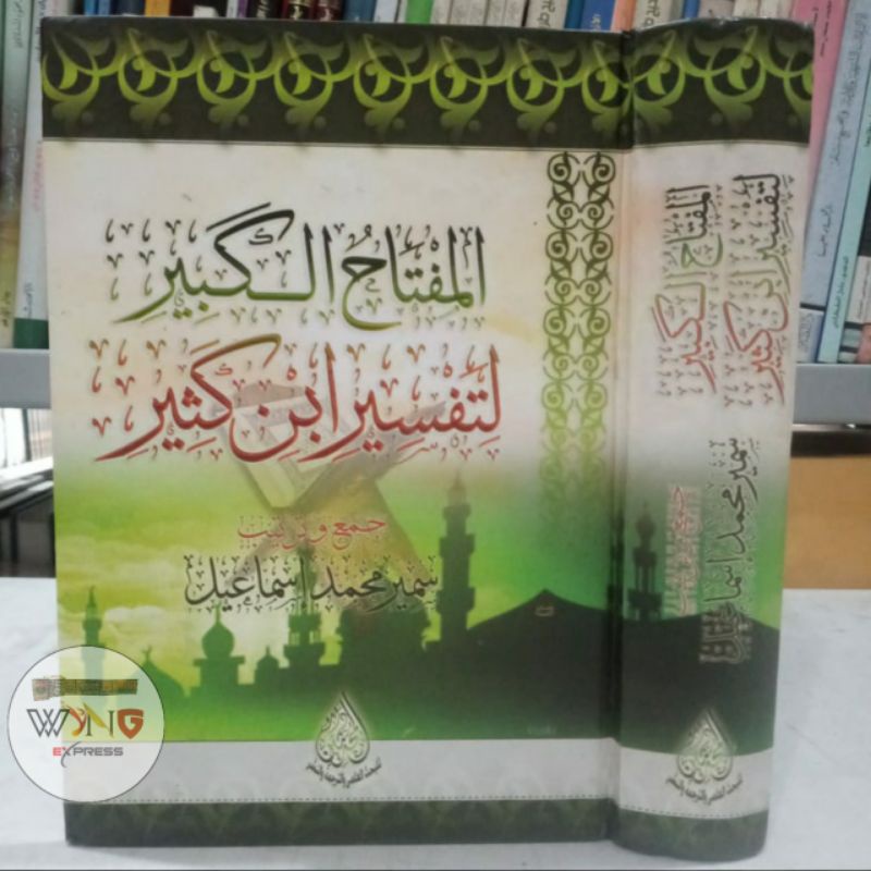 Kitab al Miftahul Kabir li Tafsir Ibnu Katsir / Miftah Syekh Samir Muhammad