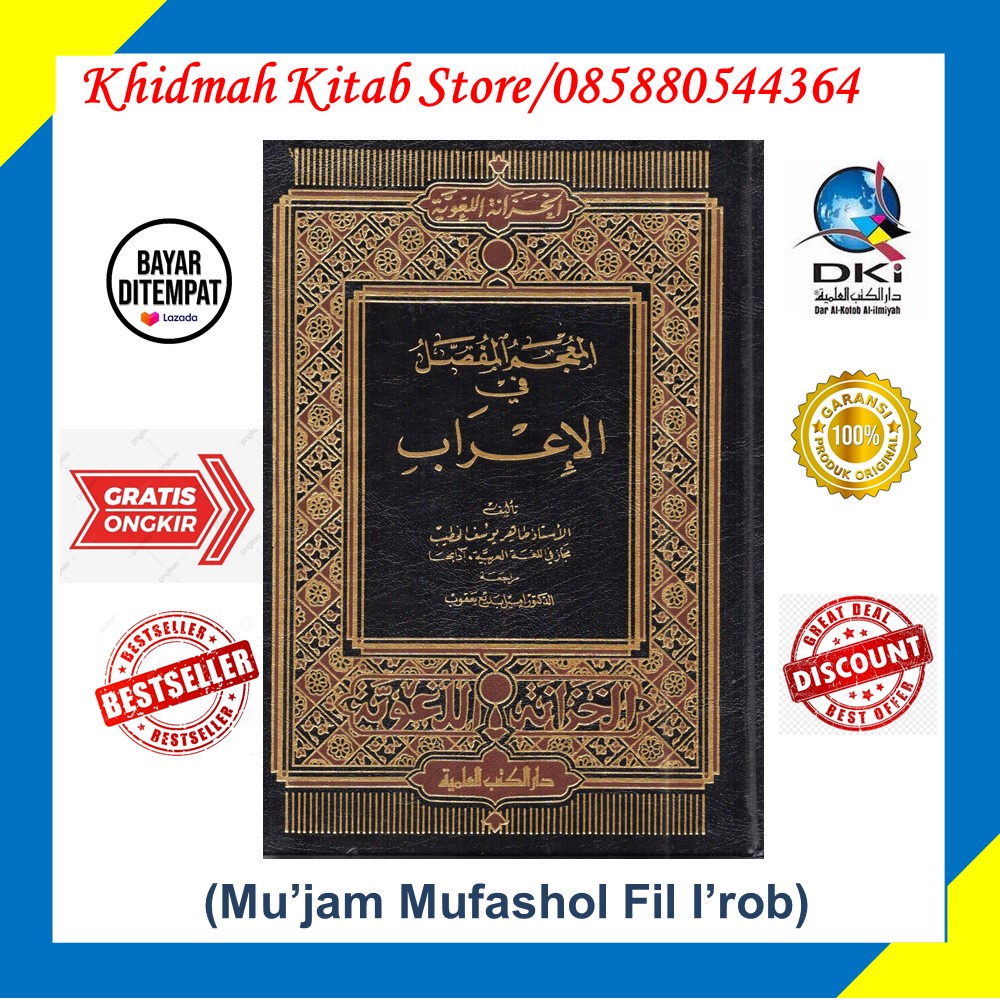 Kitab DKI Mu'jam Mufashol Fil I'rob // Mujam Fil I'rob // Mujam Mufasshol Fil Irob