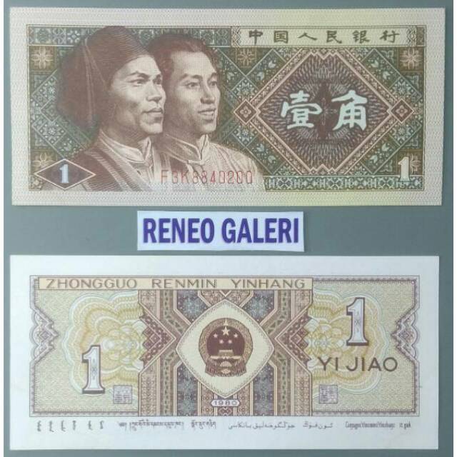 1 yi jiao 1980 cina uang mancanegara luar negeri asing ...