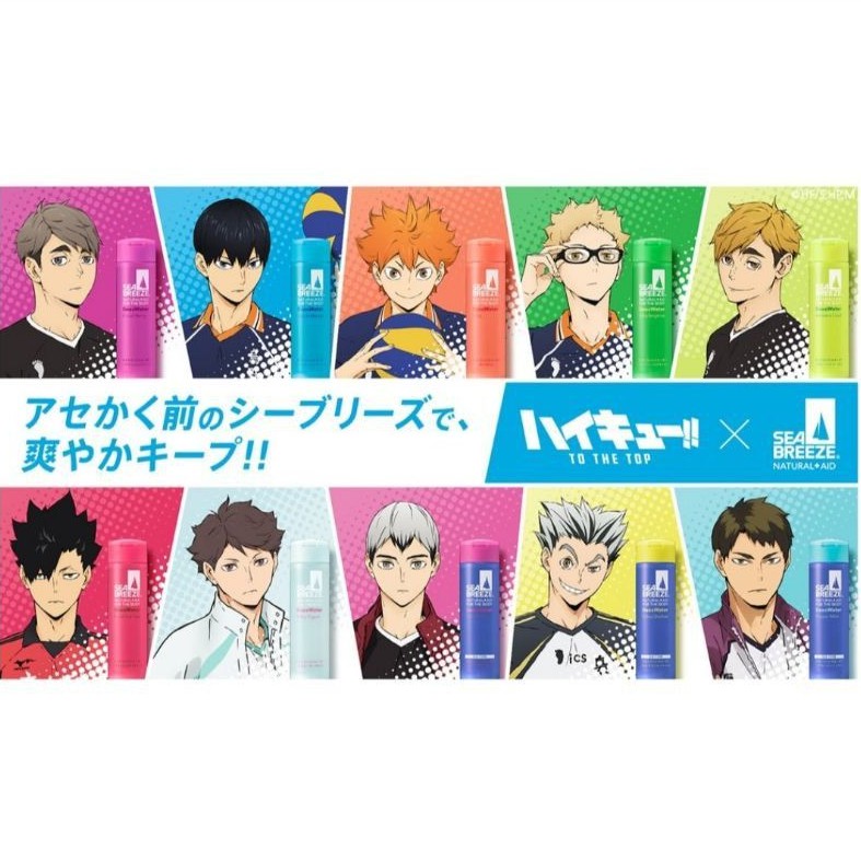 Shiseido Sea Breeze x Haikyuu, deo water haikyuu