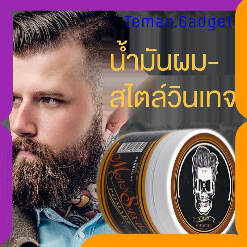 TG-FE162 SUCVAEITO POMADE RAMBUT 113G