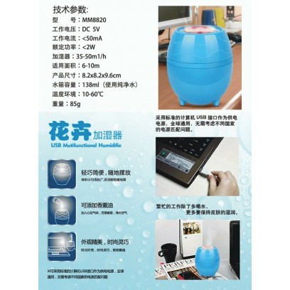 USB Multifunction Humidifie