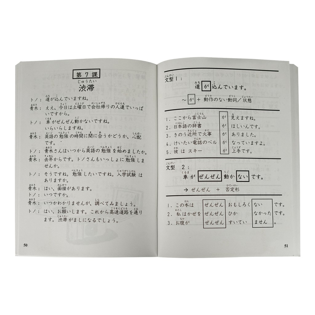 Buku Bahasa Jepang Intensif 2 Metode Gakushudo