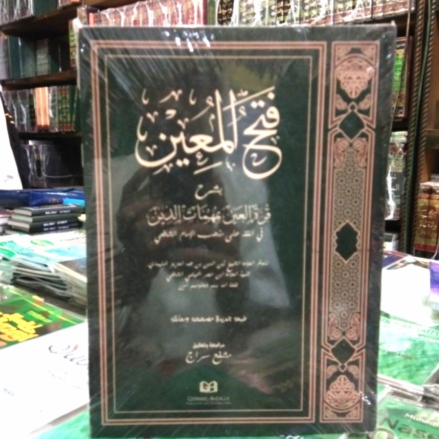 kitab Fathul muin mu'in jilid syarah qurotul ain fiqih madzhab syafi gerbang andalus