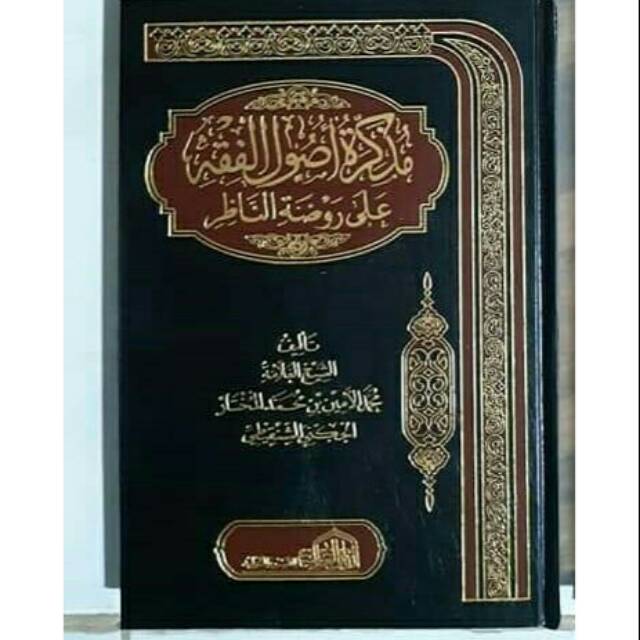 Kitab Mudzakiroh Ushul Fiqh