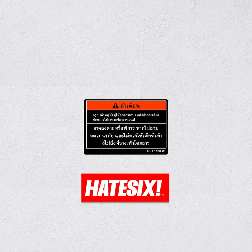Sticker Decal Warning Nmax ocito Hatesix