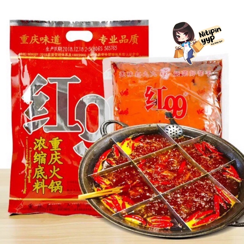 Bumbu MALA Hotpot China RED99 - Shabu Base HONG 99 RED Spicy Sichuan - Bumbu Hotpot Steamboat Mala Spicy Sichuan