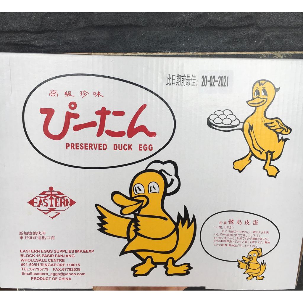 

Telur Pitan Bebek Century Preserved Duck Egg