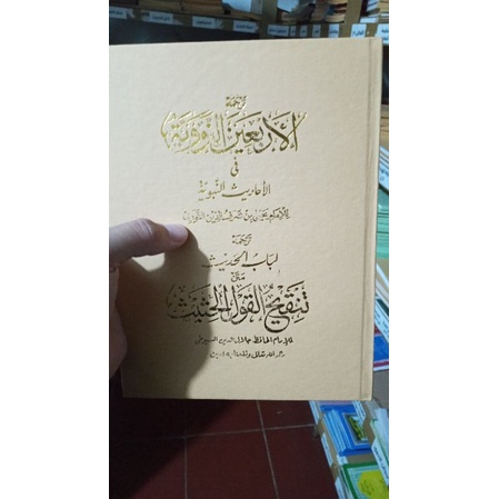 

kitab terjemah arbain nawawi