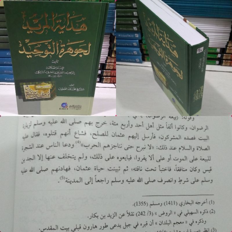 HIDAYATUL MURID LI JAUHARUTTAUHID