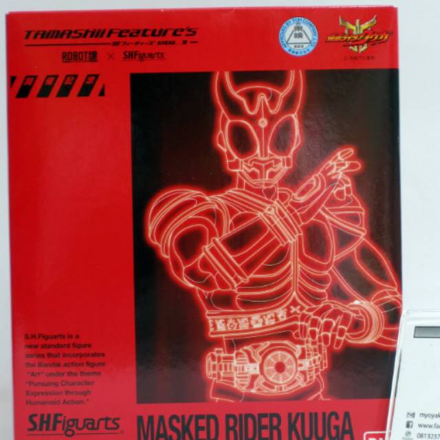 SHF Kuuga Rising Mighty (MISB Jap Ver)