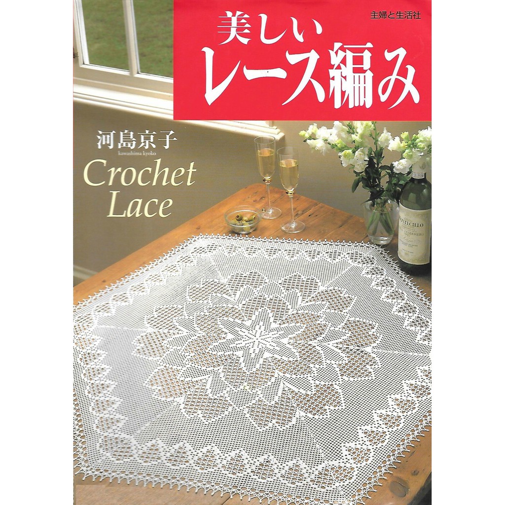 Buku copy warna pola rajut taplak Crochet Lace