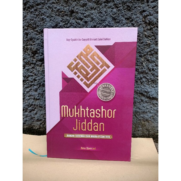 Terjemah Mukhtasor jiddan