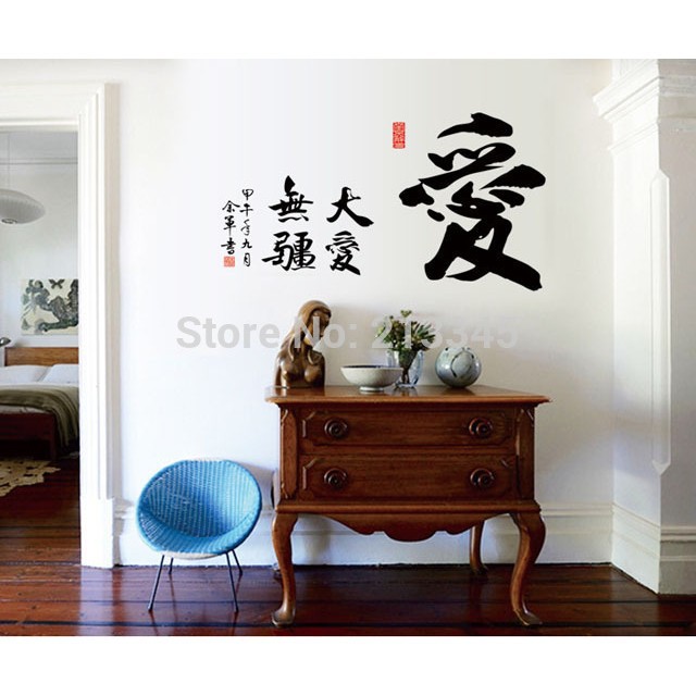 Albama - Stiker Dinding / Wall Sticker / Dekorasi Dinding / Wallstiker - Chinese Love Sticker