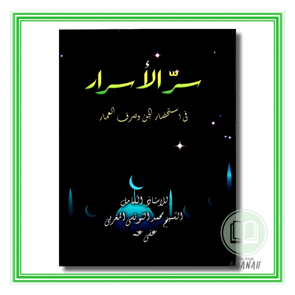 Kitab SIRRUL ASROR - Sirul Asrar Makna Pesantren Petuk