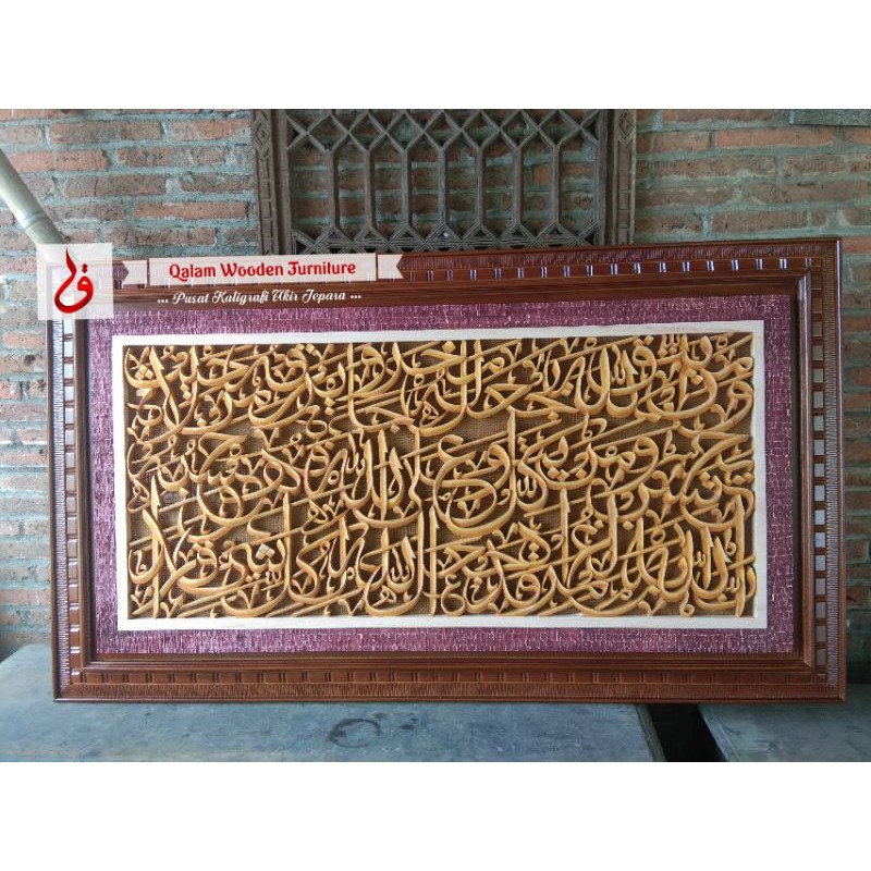 kaligrafi ayat seribu dinar