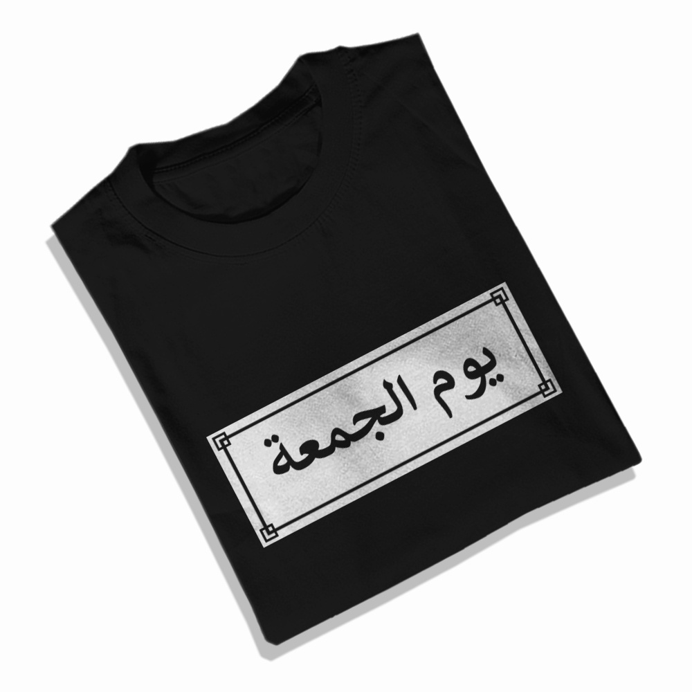 KAOS HARI ARAB - JUM'AH ( JUM"AT ) / KAOS SANTRI / KAOS KEREN / KAOS PRIA / KAOS DISTRO / KAOS MURAH