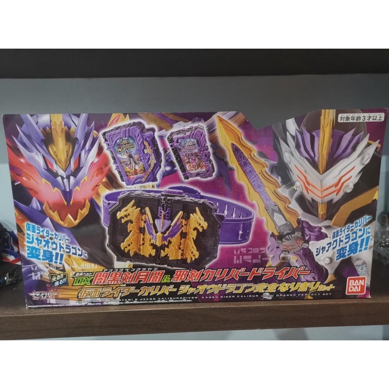 Dx Belt Kamen Rider Saber Calibur Dragon Driver Perfect Set