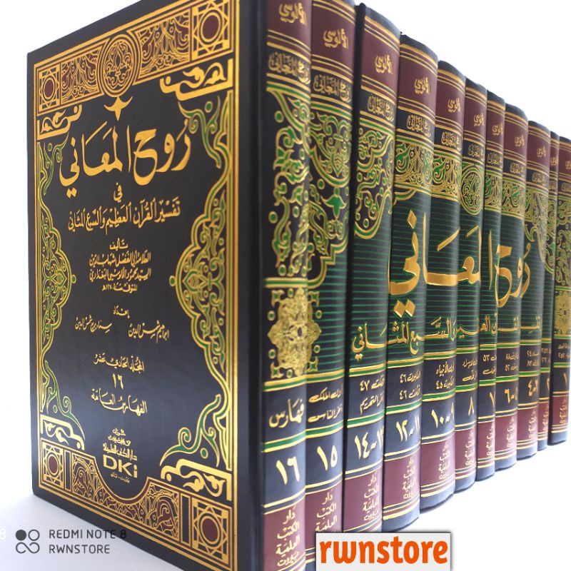Kitab Tafsir Ruhul Maani