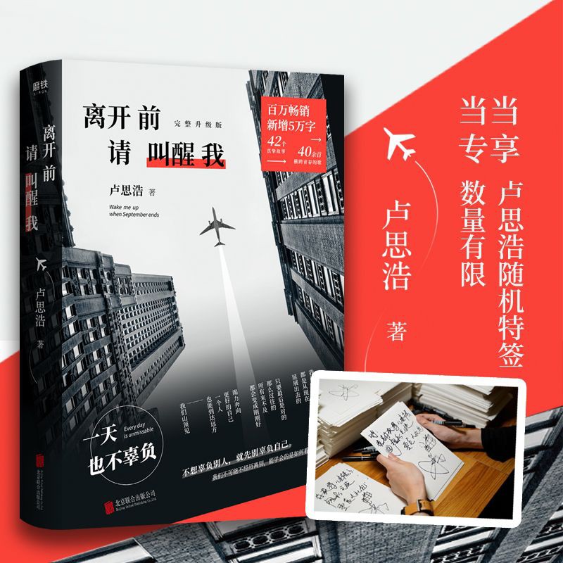 buku novel Mandarin Li KAI qian Qing Jiao xing wo kode 01 ori