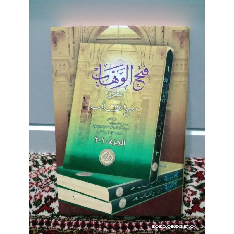 Fathul Wahhab kitab kuning fathul wahab