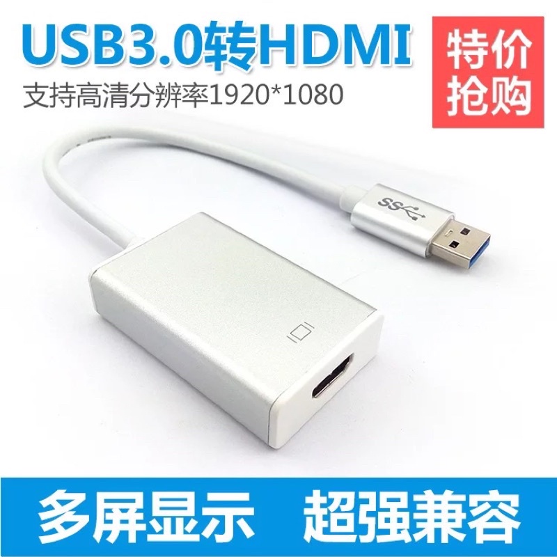 CONVERTER USB 3.0 to HDMI / USB 2.0 to HDMI converter usb3.0 ke HDMI