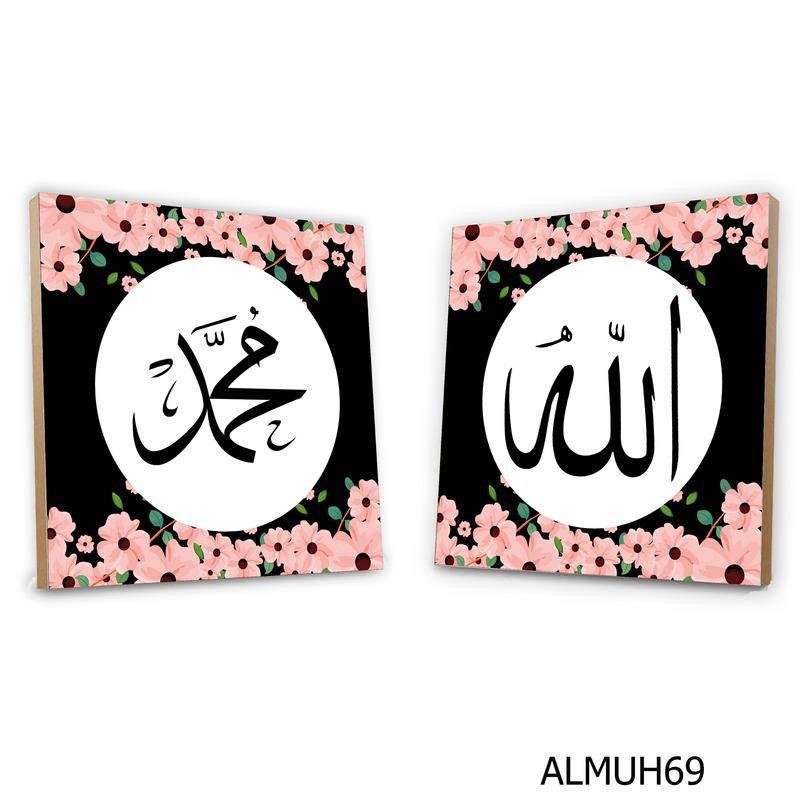 Jual Hiasan Dinding Kaligrafi 1 Set Lafaz Allah Muhammad Bahan Mdf Motif Kayu Wall Decor Ukuran 0078