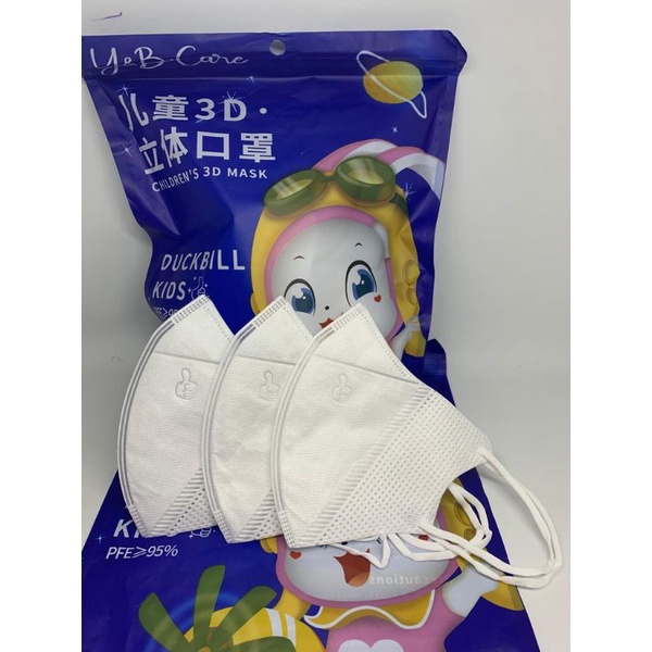 MASKER DUCKBILL ANAK HARGA  17.500/PAK ISI 50 PCS