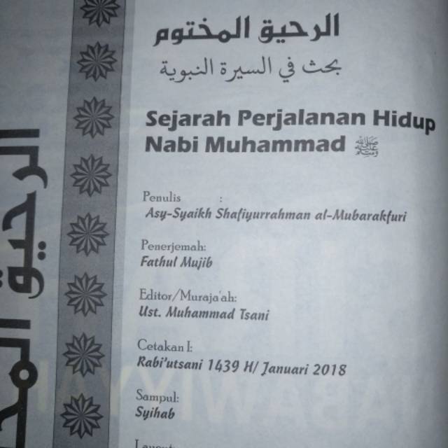 Sirah Nabawiyah Terjemah Ar-Rahiqul Makhtum