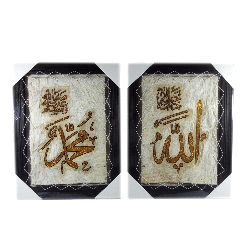 Kaligrafi Allah Muhammad Kulit Kambing  - 33x44 cm - Bingkai Hitam
