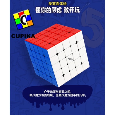 Rubik QiYi Magnetic 5x5 M MP Series Stickerless 5x5x5 Magnetik Qi Yi