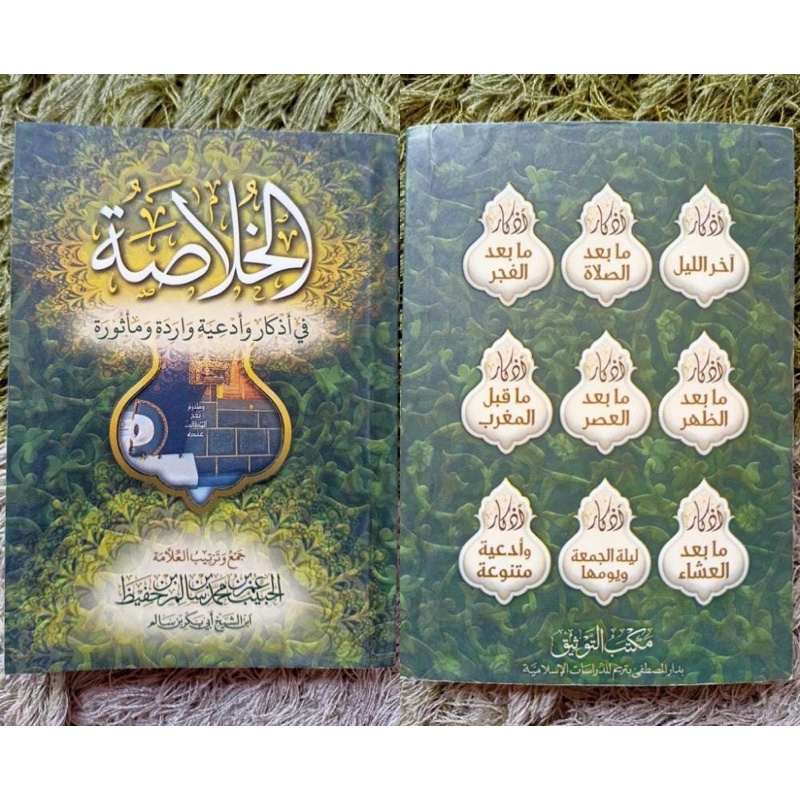 Khulasoh Madad Tarim