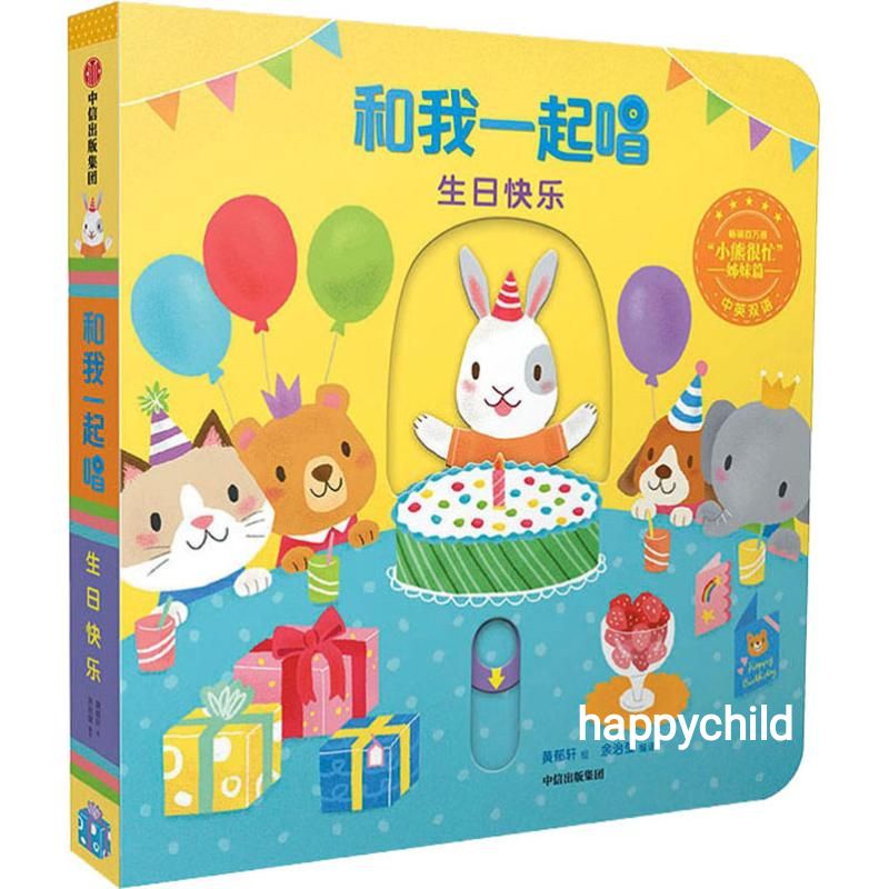 original bilingual song buku Happy birthday  board book push pull slide buku anak happychild