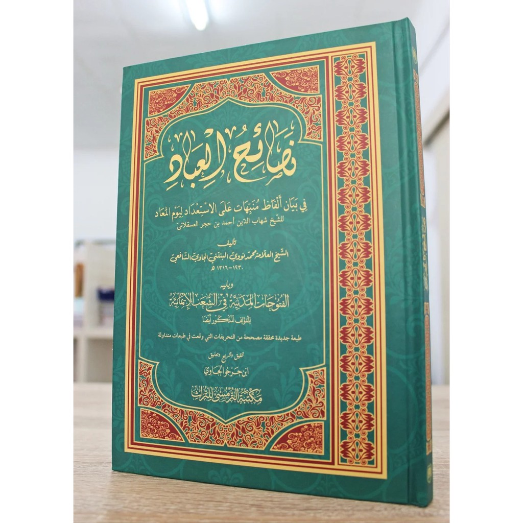 Kitab Nashaihul Ibad