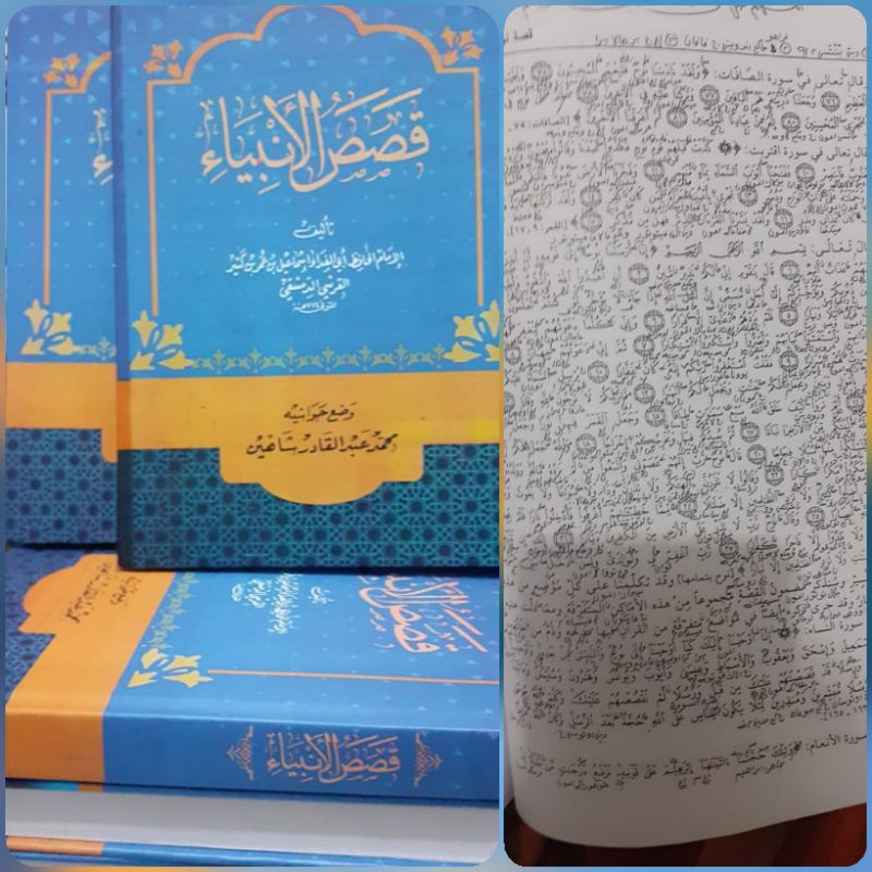 Kitab QISHOSUL ANBIYA FC Makna Pesantren Petuk kwagean pegon Qisosul Qisos Kisosul ambiya Kisah nabi
