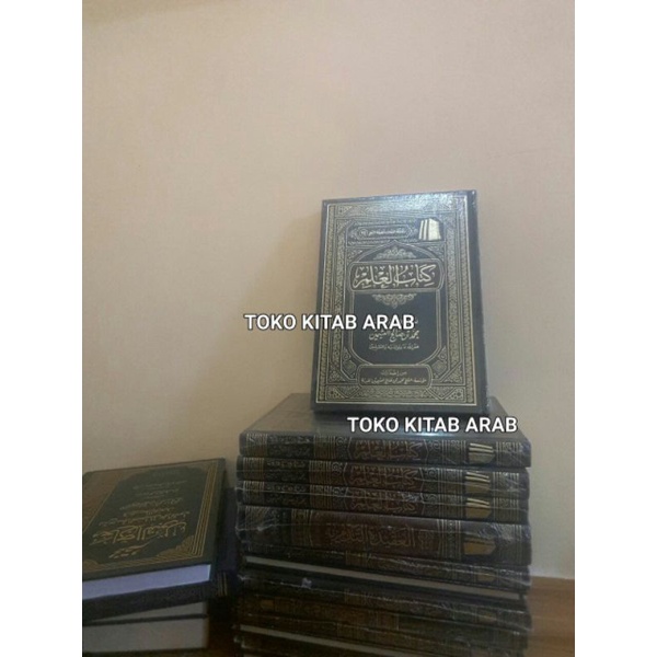 Kitabul ilmi Syeikh utsaimin