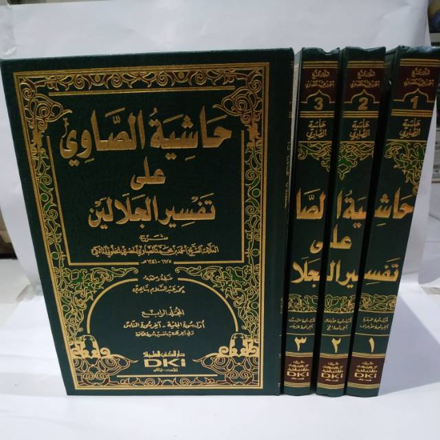 HASYIYAH SHOWI (TAFSIR JALALAIN) BEIRUT DKI LIBANON