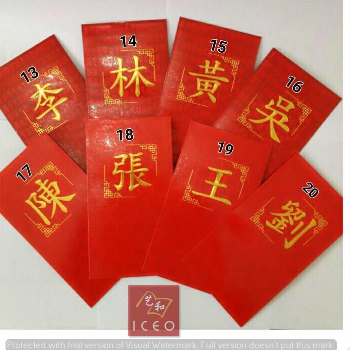 

[PROMO 07Q45] Amplop Angpao Marga Diskon Promo