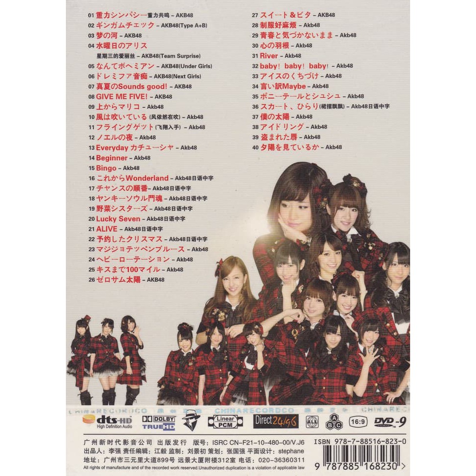AKB48 - Team Surprise DVD