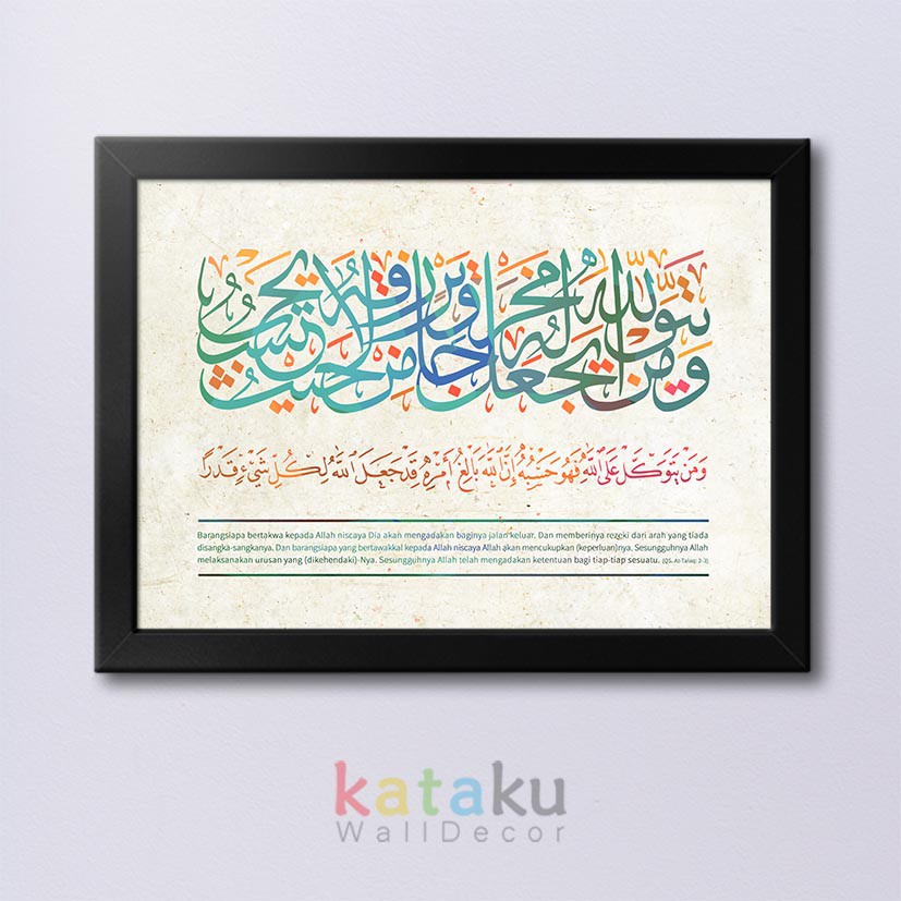 Hiasan Dinding Kaligrafi Ayat Seribu Dinar Wall Decor Pajangan Dinding Rumah Islami Pasti Ori