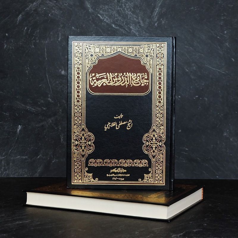 Jamiud Durus Al Arobiyah Jami'ud Durus Al Arabiyah
