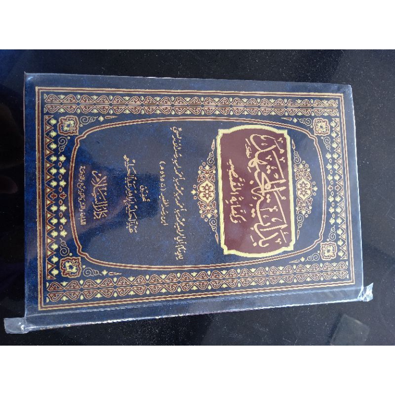

kitab bidayah cetakan {{ Darussalam Gontor }}