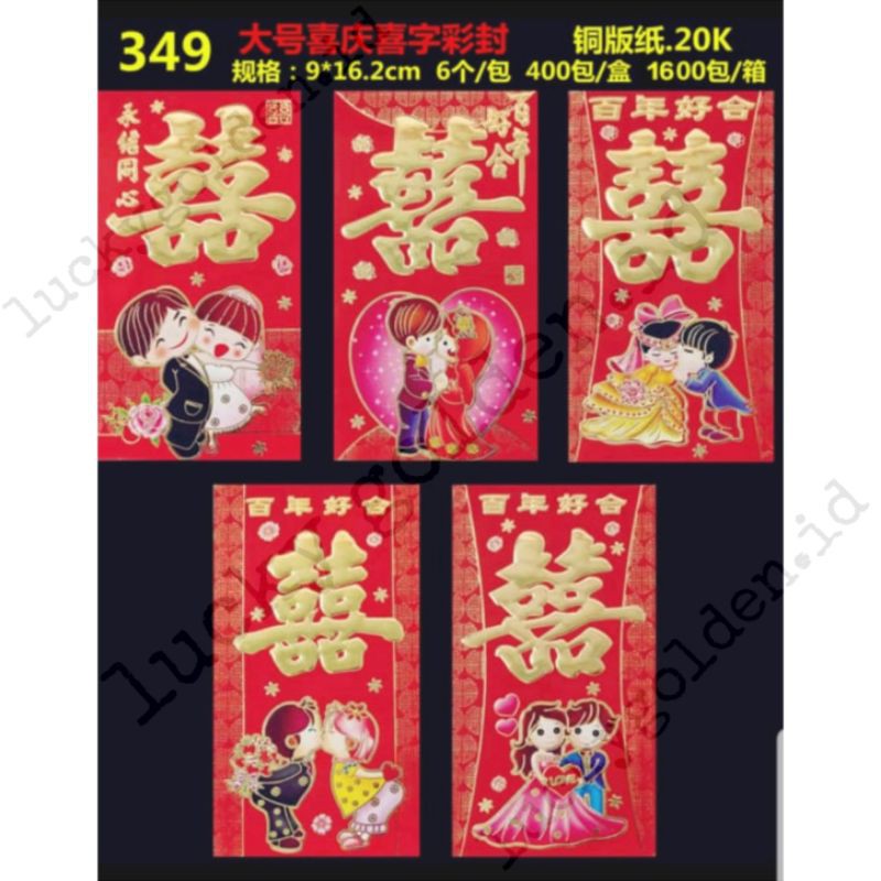 

PAKET isi 36 lembar angpao wedding panjang murmer 349