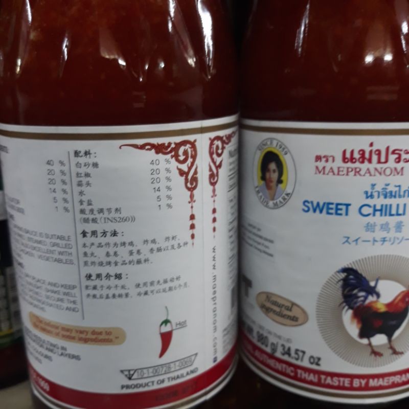 

SWEET CHILLI SAUCE MAE PRANOM BRAND THAILAND/SAMBAL PEDAS THAILAND 980 GRAM